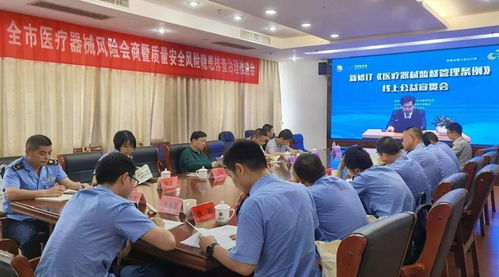 我市多措并舉深入宣貫《醫療器械監督管理條例》 助力數理教學器材規范發展