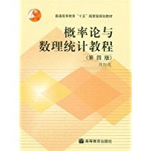 概率論與數(shù)理統(tǒng)計(jì)教程（第4版）教學(xué)器材設(shè)計(jì)講義